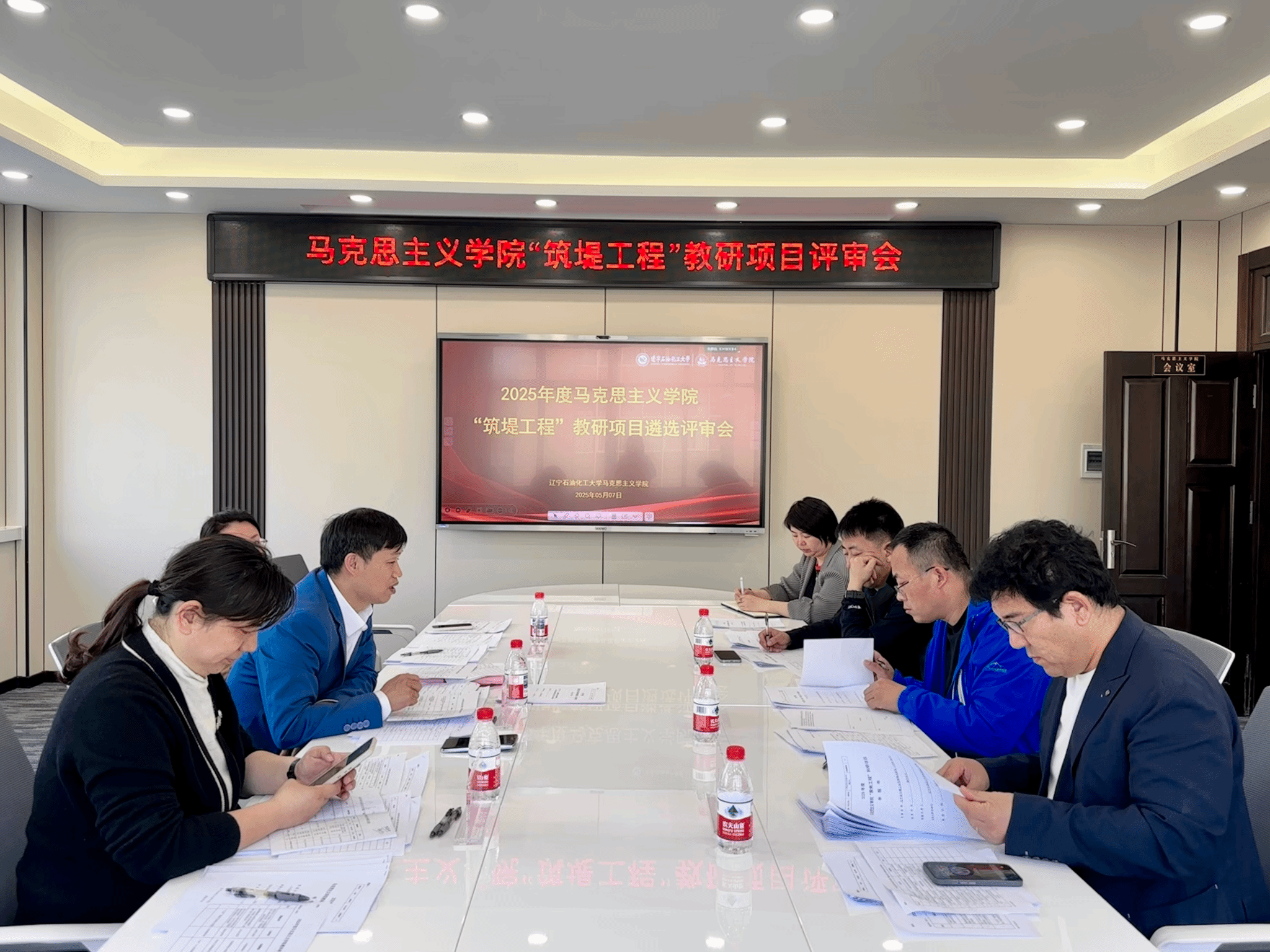 太阳成集团tyc33455cc官网举办“聚焦工程”科研项目评审会和“筑堤工程”教研项目评审会