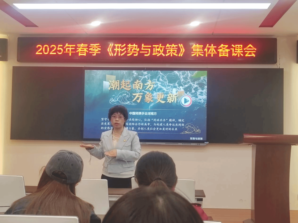 太阳成集团tyc33455cc官网召开《形势与政策》集体备课会