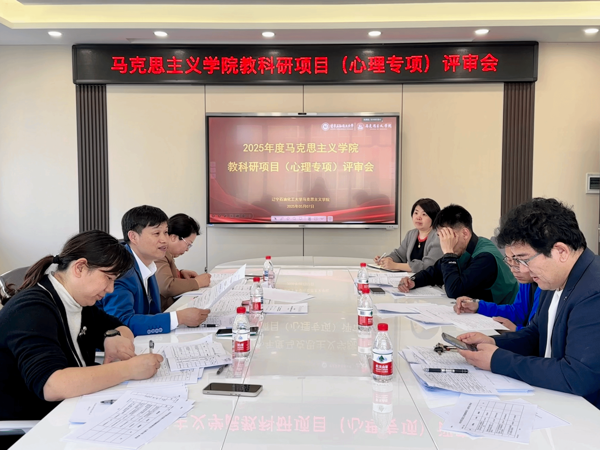 太阳成集团tyc33455cc官网举办2025年辽宁省心理健康教育微课征集展示活动和教科研项目（心理专项）评审会